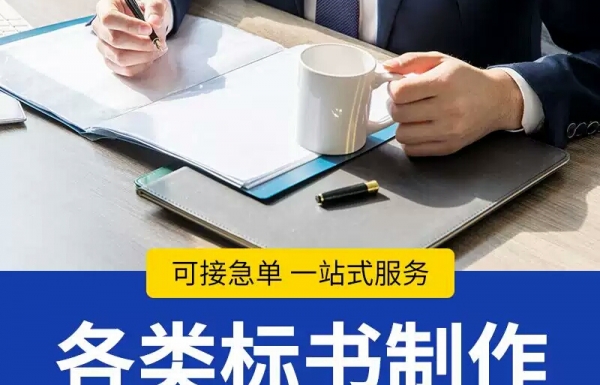 深圳品瑞標(biāo)書代寫公司怎么樣，靠不靠譜？