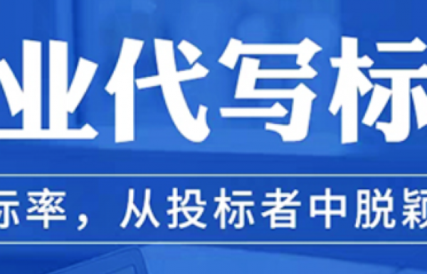 投標(biāo)時，標(biāo)書中的廢標(biāo)情況都有哪些？